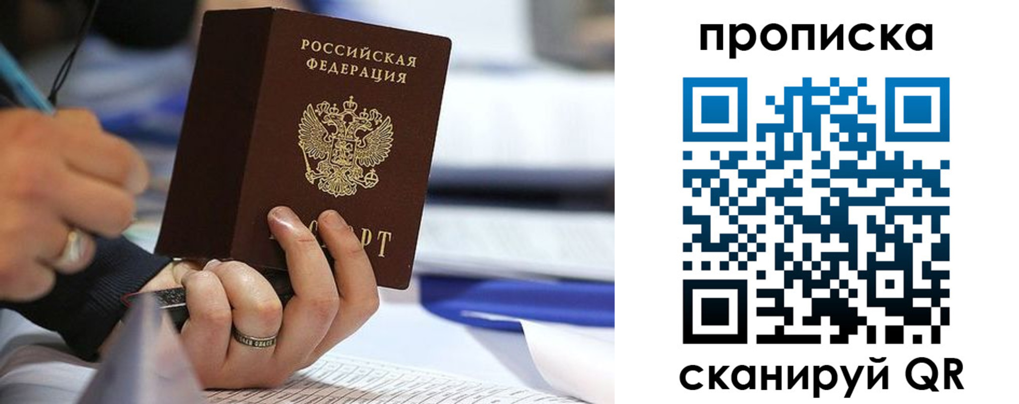 временная регистрация поиск в Валдае