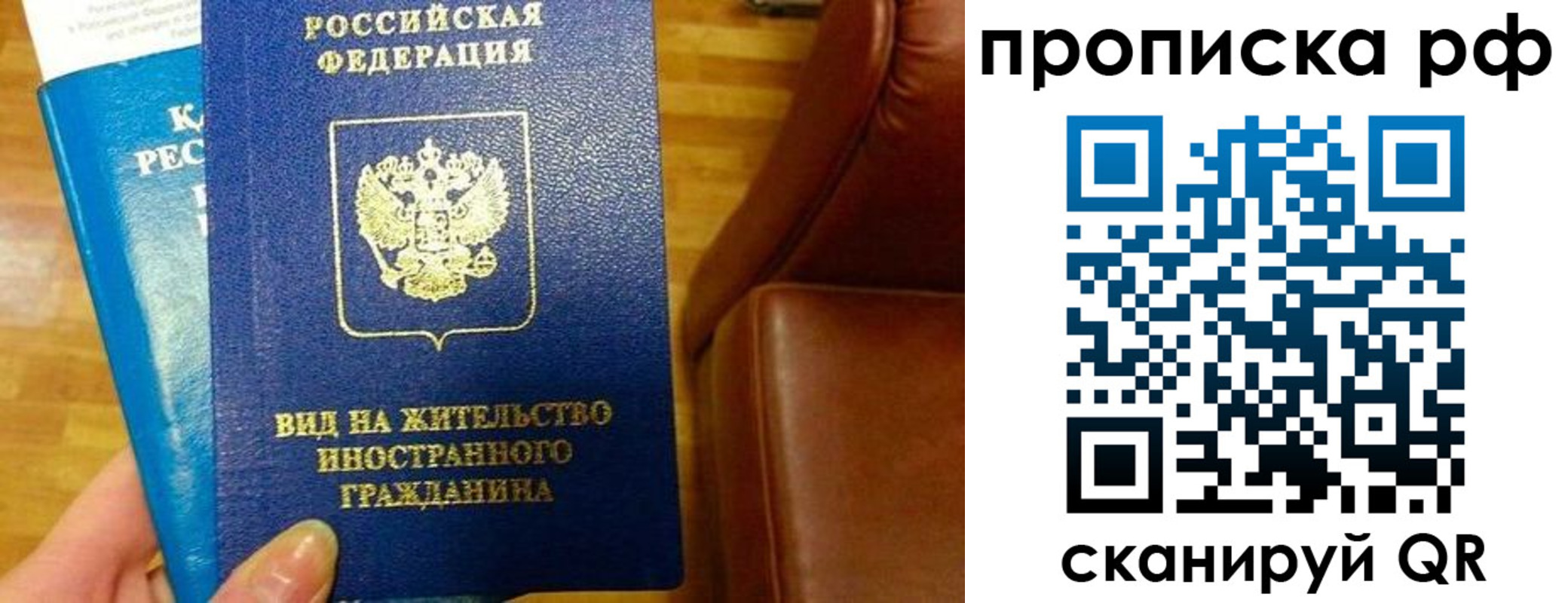временная прописка в Валдае