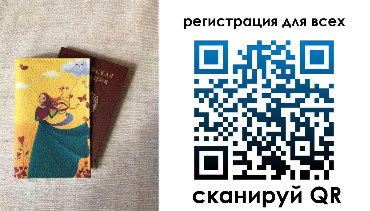 прописка поиск в Валдае