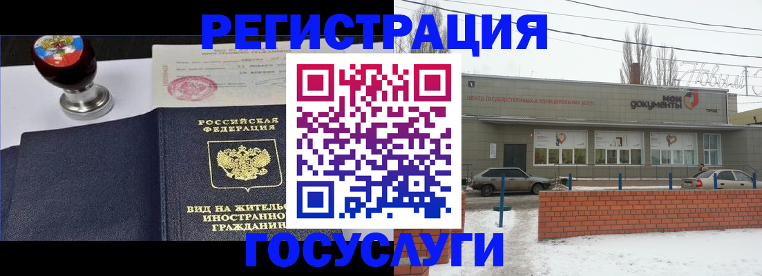 прописка для работы в Валдае