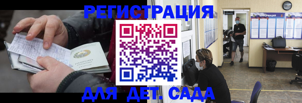 прописка 2025 в Валдае