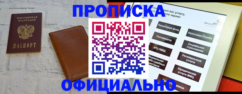 временная регистрация в квартире в Валдае