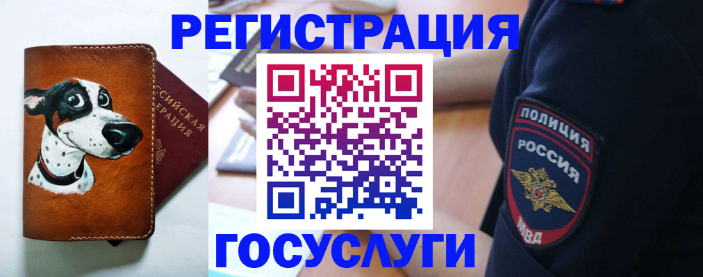 временная регистрация в квартире в Валдае